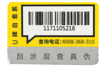 防伪标签的效果作用都有哪些？