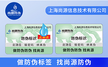 你了解滴水不见型防伪技术的防伪原理吗？