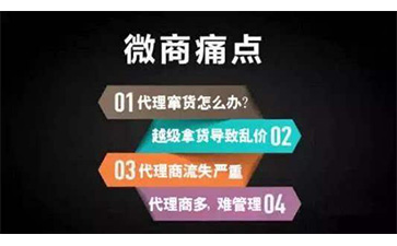 微商防窜货系统可以实现哪些功能价值？