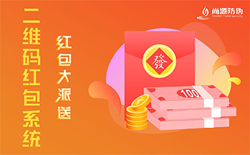 二维码溯源系统