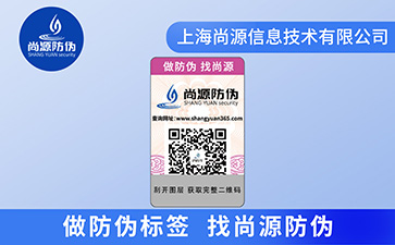 防伪标识的使用帮助企业带来哪些效果？