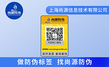 化妆品运用数码防伪标签要注意什么问题？