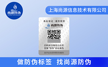 应用激光防伪标签带来了什么价值好处？